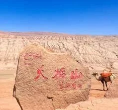 Les Montagnes de Feu et un chameau &agrave; Turpan dans le Xinjiang